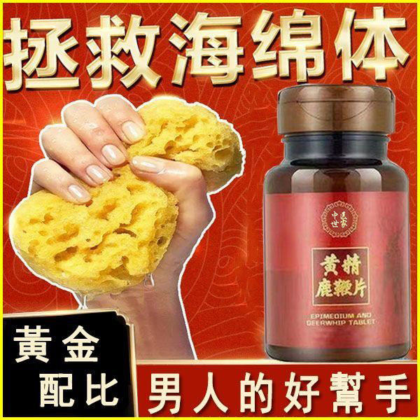 {不論年齡大小，陽痿早洩都全消}一片夠玩4天， 丁丁又長又大又持久，銷魂上天！堅挺不疲軟，安全不傷身！