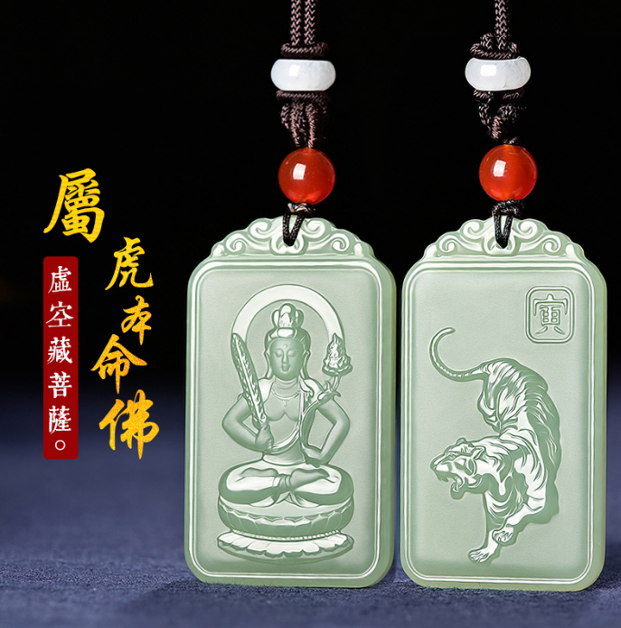 ❀附開光證書❀十二生肖本命佛和田玉玉牌【御守·生肖玉牌】2023年癸卯年消太歲、守財運，護平安 送長輩送家人